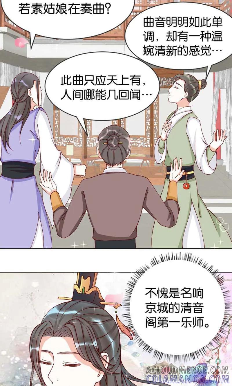 第3话-陌上音灵-咪咕数媒（第21张）