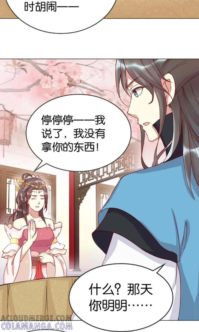 第3话-陌上音灵-咪咕数媒（第11张）