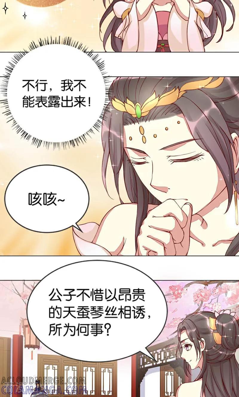 第3话-陌上音灵-咪咕数媒（第9张）