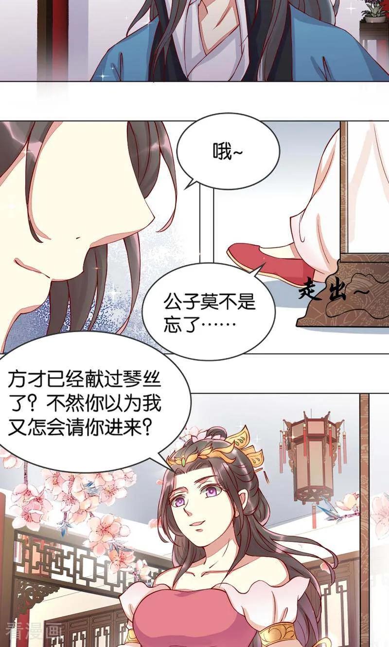 第3话-陌上音灵-咪咕数媒（第6张）