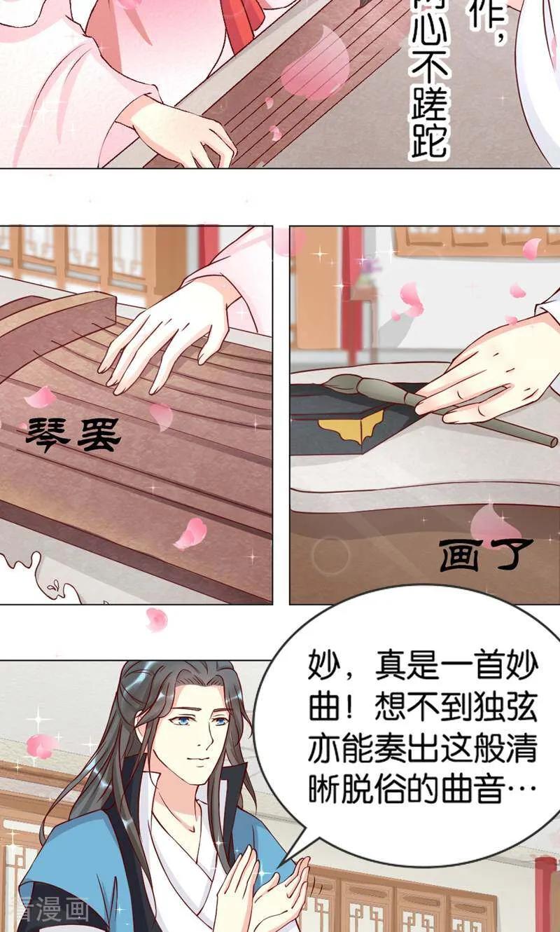 第3话-陌上音灵-咪咕数媒（第24张）