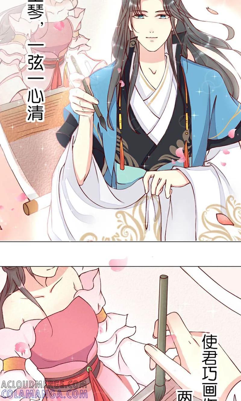 第3话-陌上音灵-咪咕数媒（第23张）