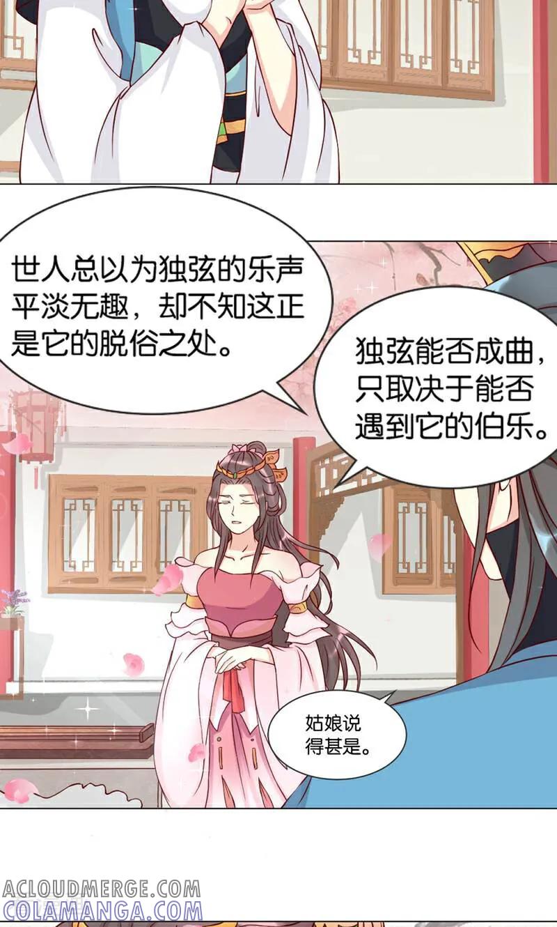 第3话-陌上音灵-咪咕数媒（第25张）