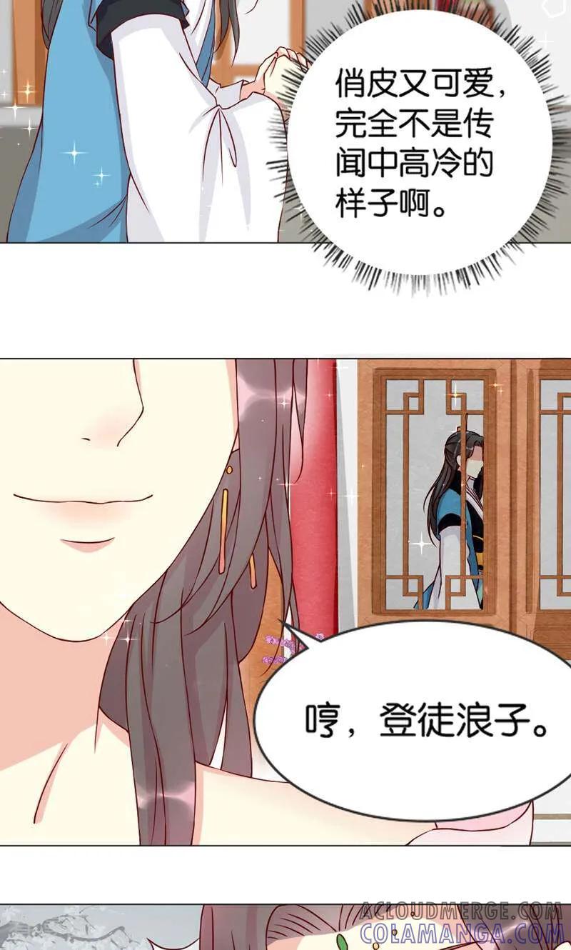 第3话-陌上音灵-咪咕数媒（第29张）