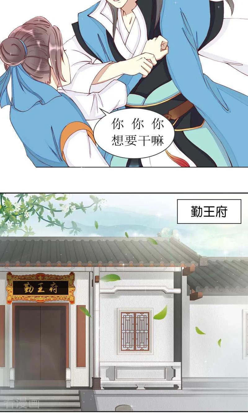 第4话-陌上音灵-咪咕数媒（第3张）
