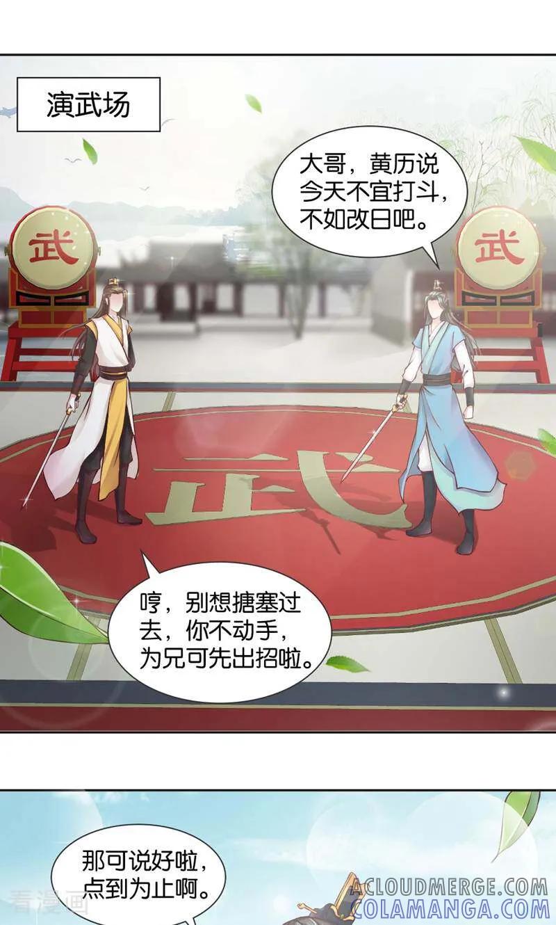 第4话-陌上音灵-咪咕数媒（第4张）