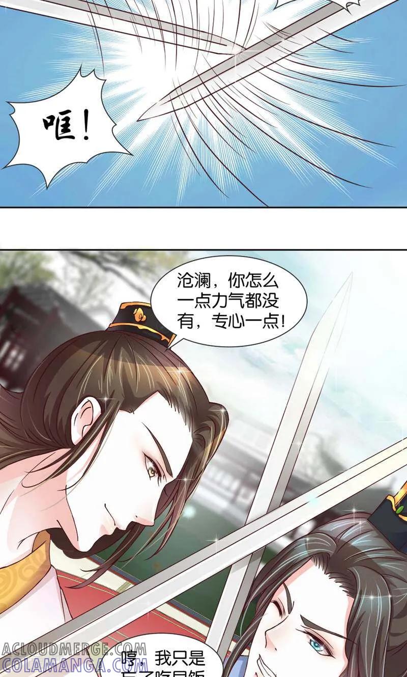 第4话-陌上音灵-咪咕数媒（第7张）