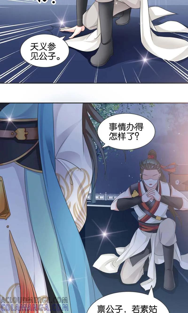 第5话-陌上音灵-咪咕数媒（第9张）