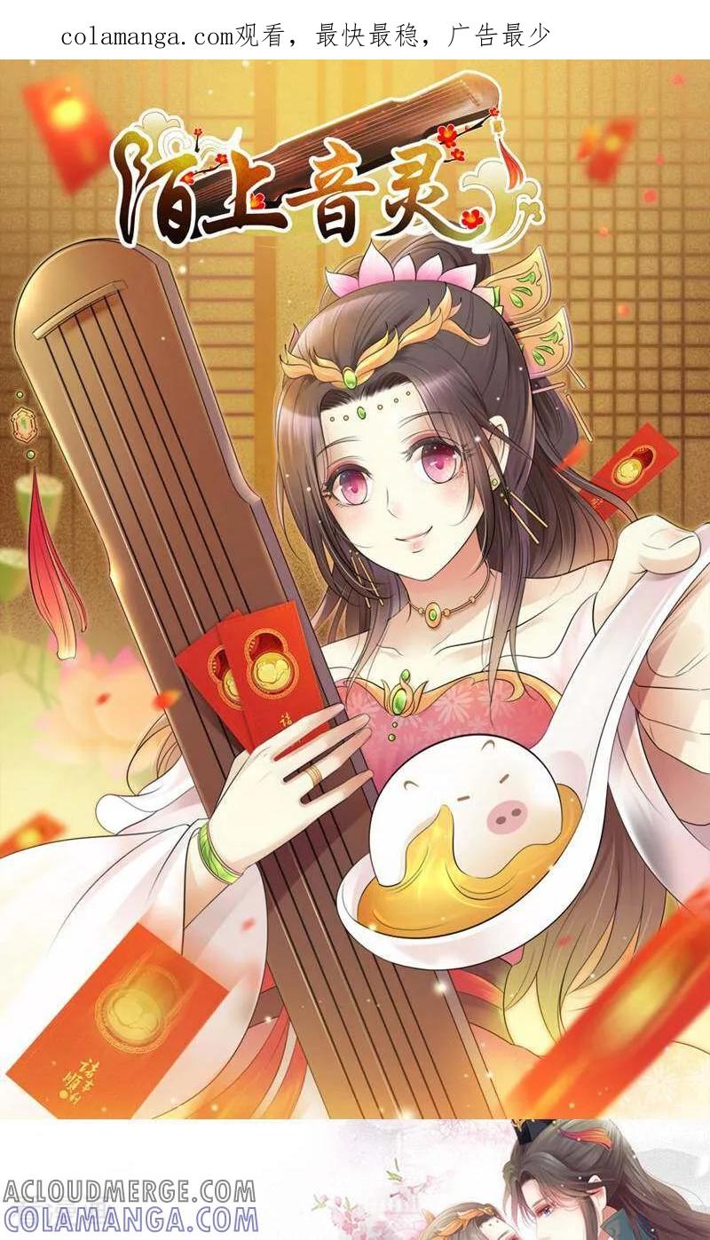 第5话-陌上音灵-咪咕数媒（第1张）