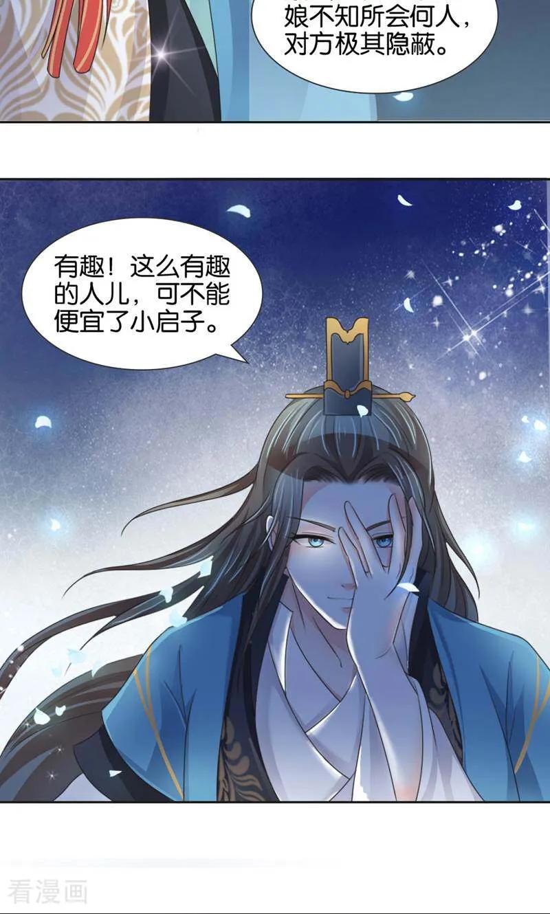 第5话-陌上音灵-咪咕数媒（第10张）