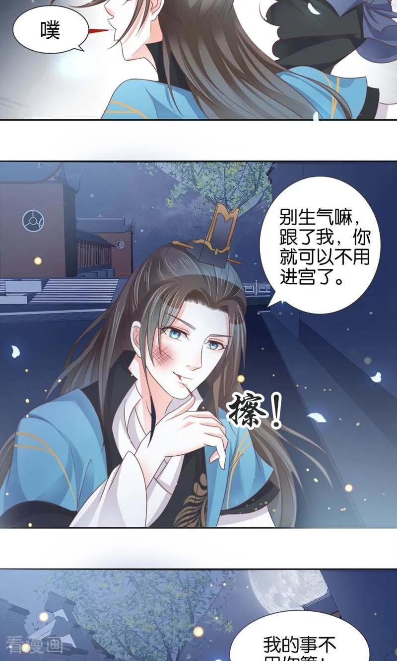 第5话-陌上音灵-咪咕数媒（第6张）