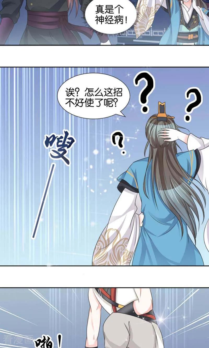 第5话-陌上音灵-咪咕数媒（第8张）