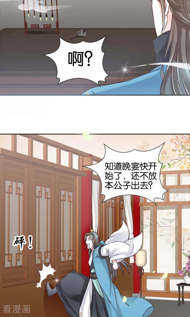 第6话-陌上音灵-咪咕数媒（第32张）