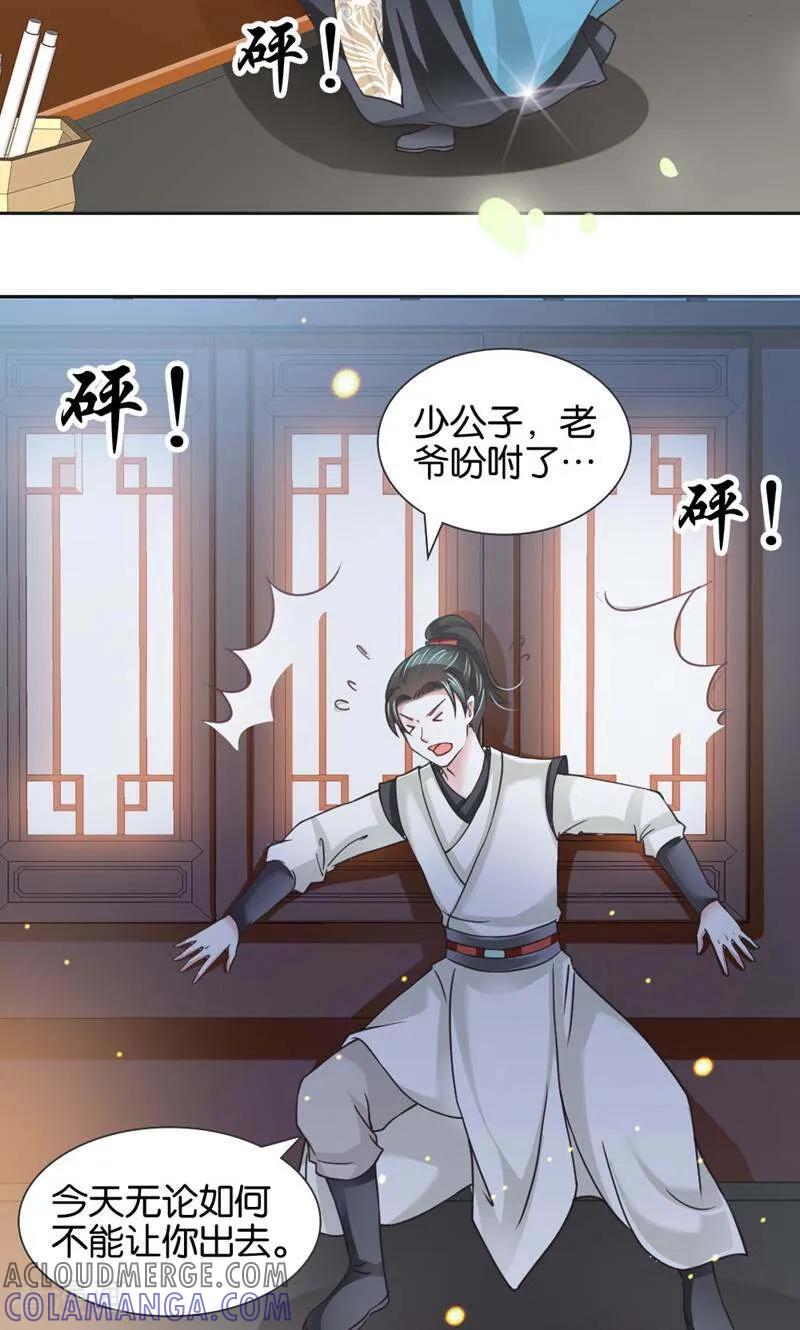第6话-陌上音灵-咪咕数媒（第33张）
