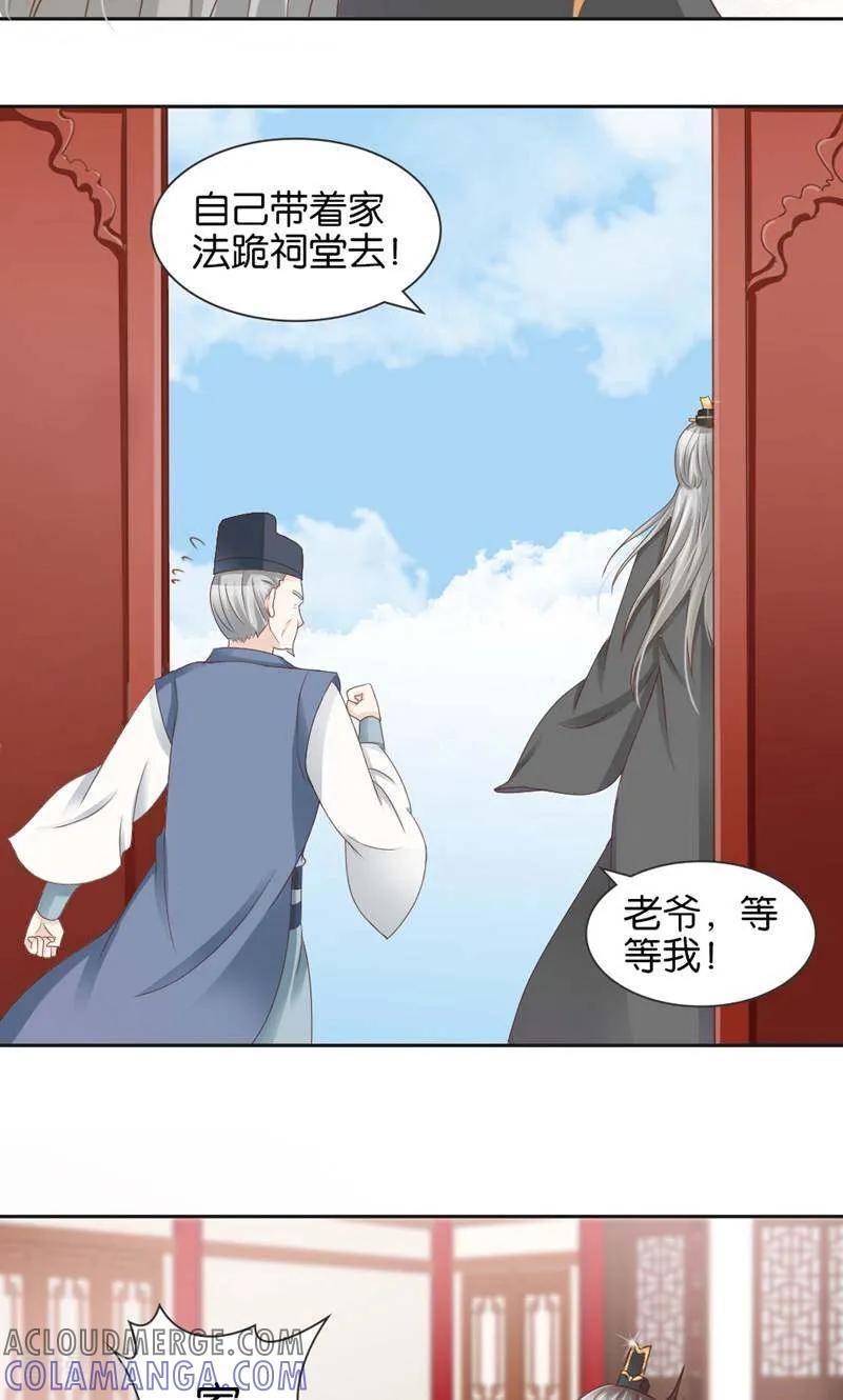 第6话-陌上音灵-咪咕数媒（第15张）