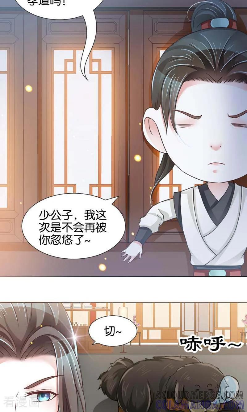 第6话-陌上音灵-咪咕数媒（第35张）
