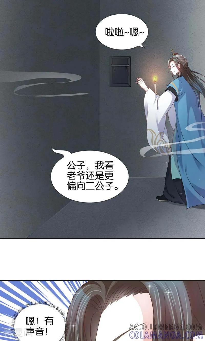 第7话-陌上音灵-咪咕数媒（第7张）