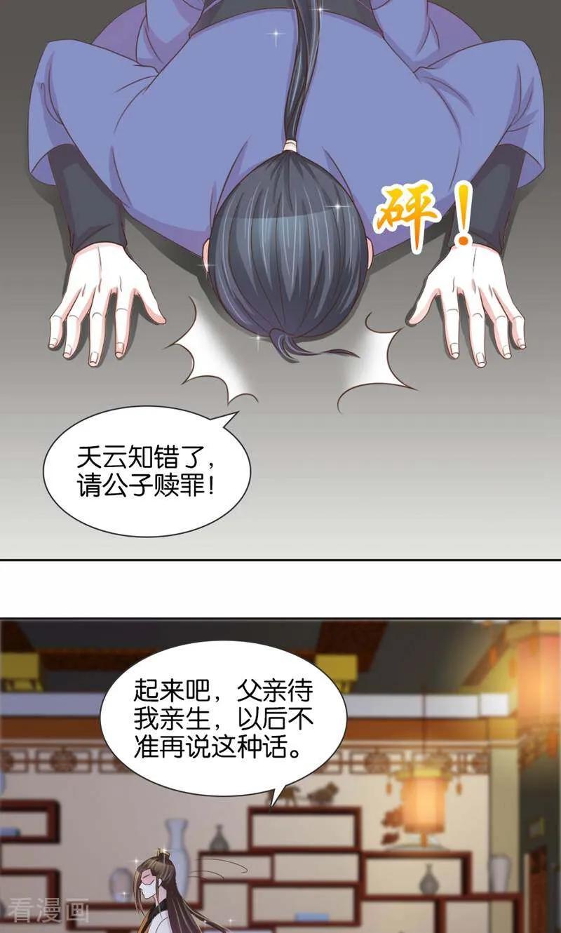 第7话-陌上音灵-咪咕数媒（第14张）