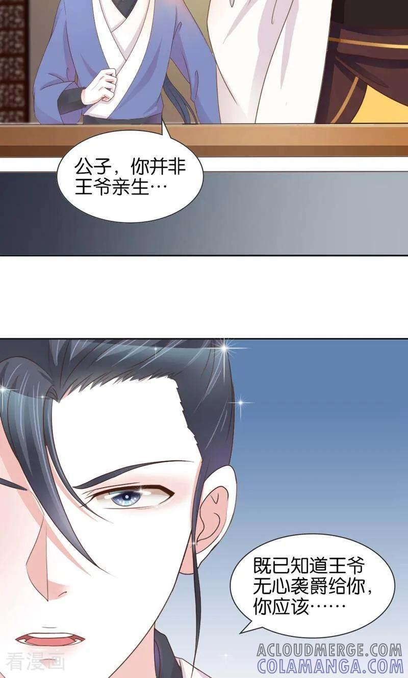 第7话-陌上音灵-咪咕数媒（第11张）