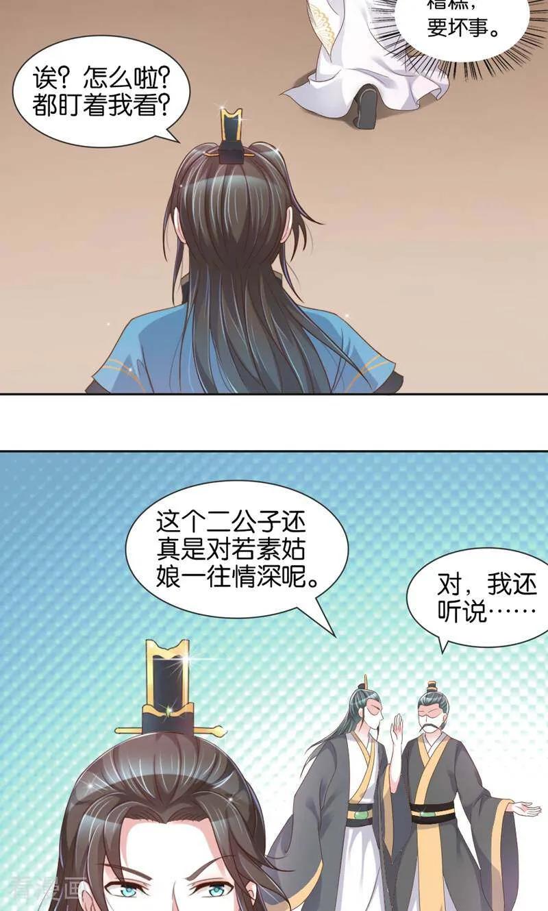 第8话-陌上音灵-咪咕数媒（第4张）