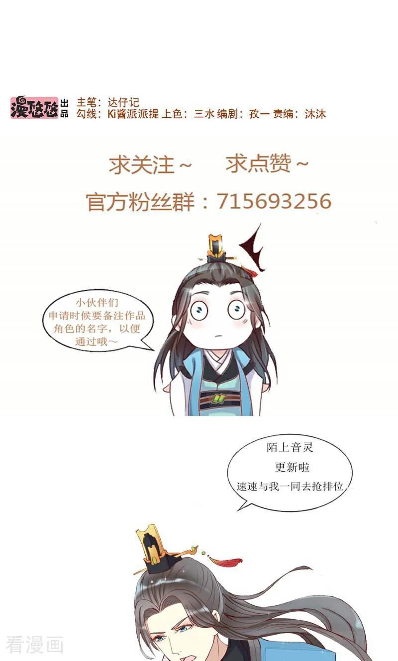 第8话-陌上音灵-咪咕数媒（第2张）