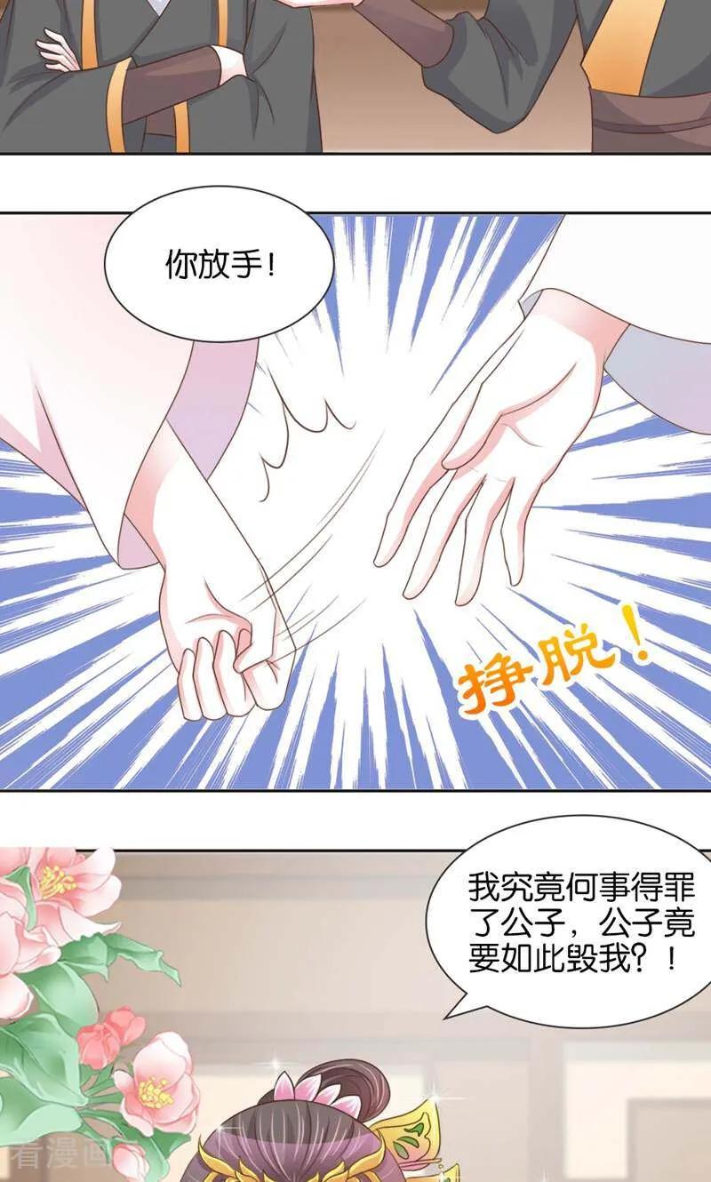 第9话-陌上音灵-咪咕数媒（第4张）