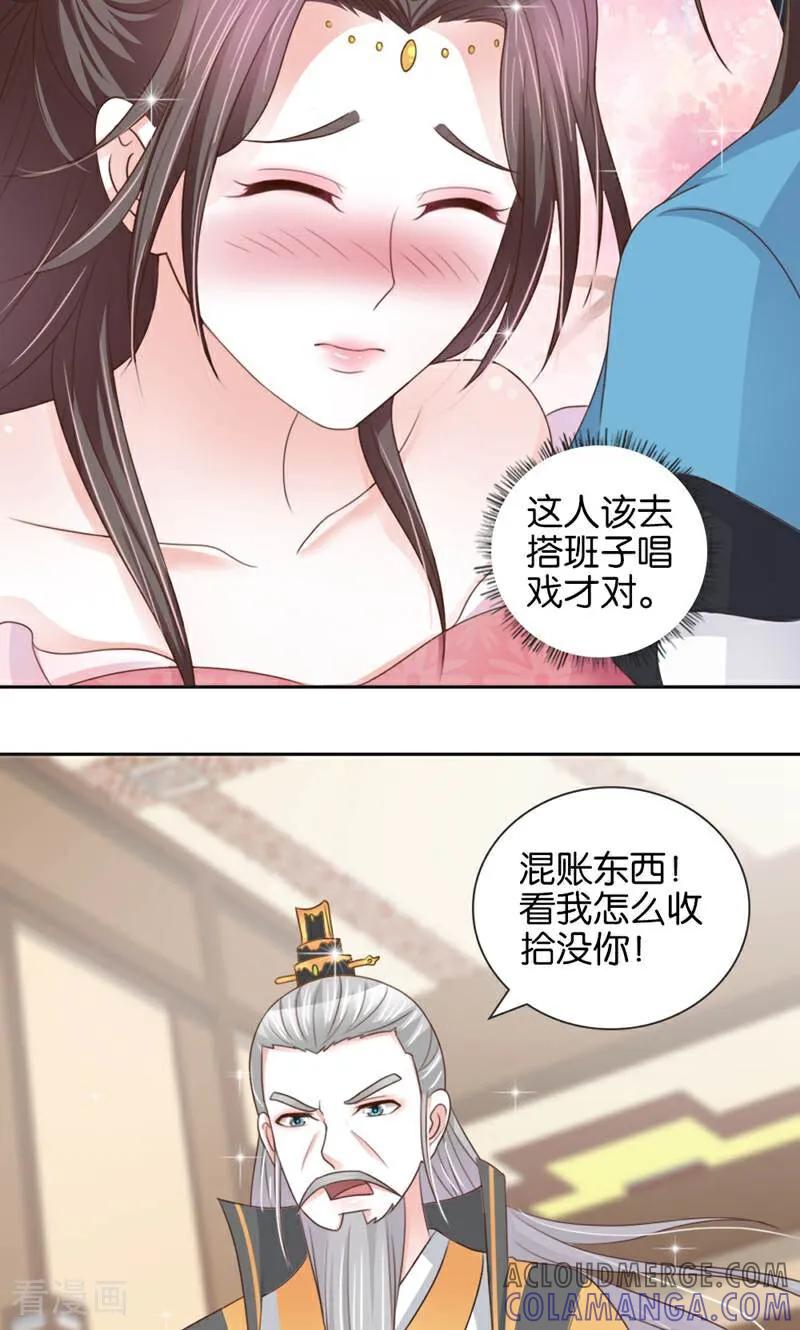 第9话-陌上音灵-咪咕数媒（第9张）