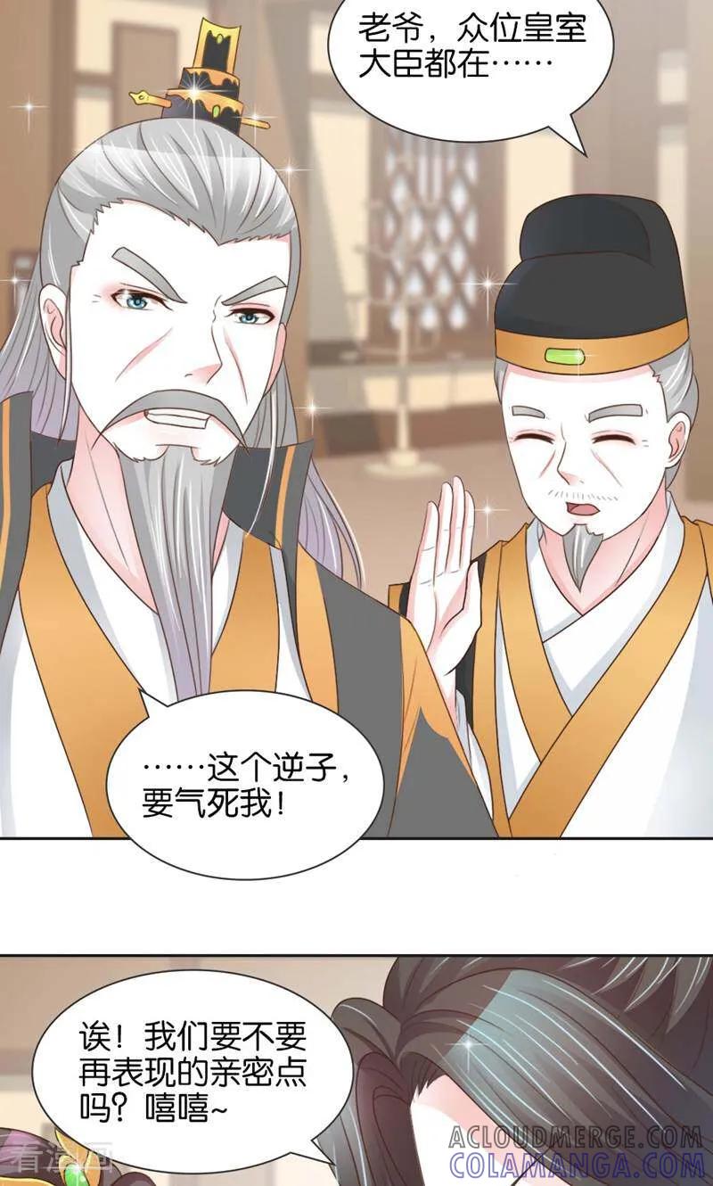 第9话-陌上音灵-咪咕数媒（第11张）