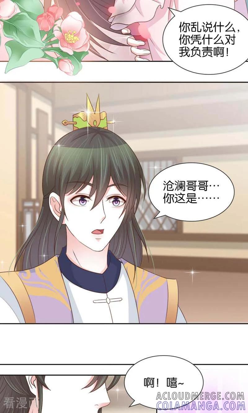 第9话-陌上音灵-咪咕数媒（第7张）
