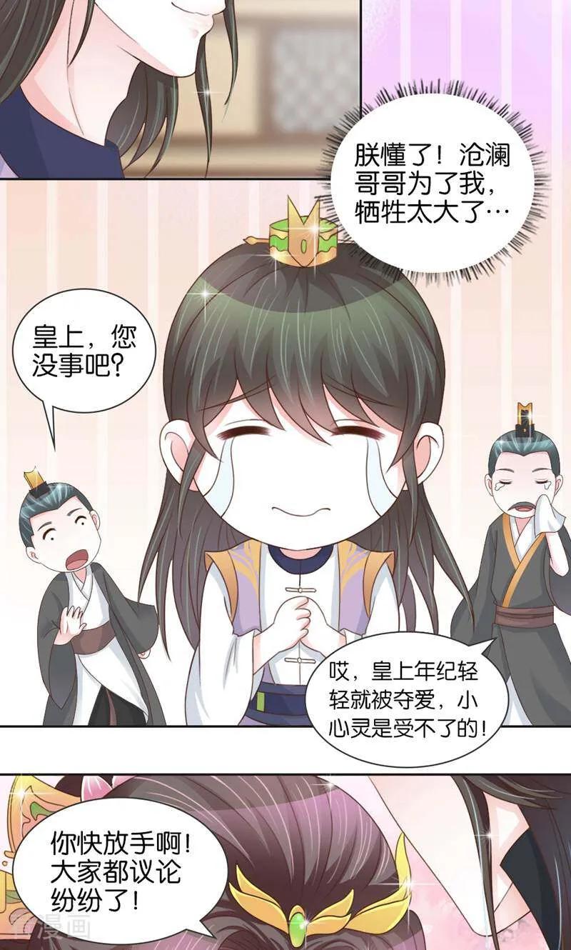 第9话-陌上音灵-咪咕数媒（第8张）