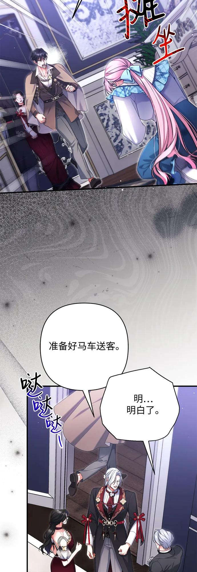 第106话-拯救被遗弃的最爱角色-Ryuho/Kim Seonyu,Kimyong（第12张）