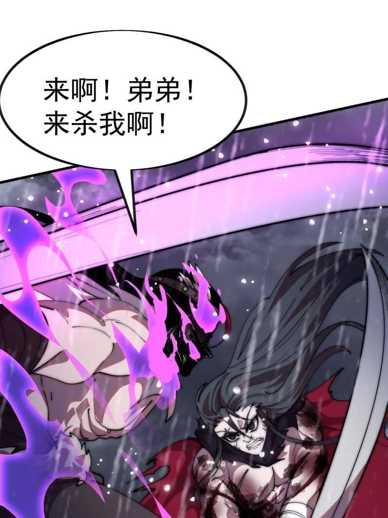 第1161话：情感联结-开局一座山-娱乐没错（第15张）