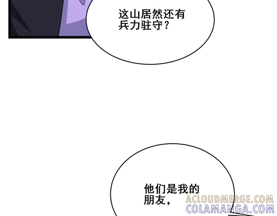 283上古护灵阵-都市极品医神-破界互动（第9张）