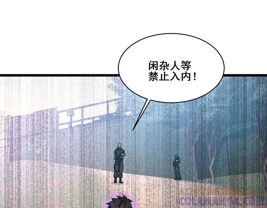 283上古护灵阵-都市极品医神-破界互动（第5张）