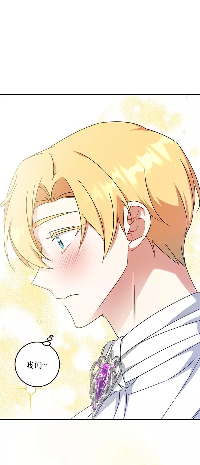 第25话-给予维塞尔的玫瑰-esti/angkkoppang,HAKttobuk（第7张）
