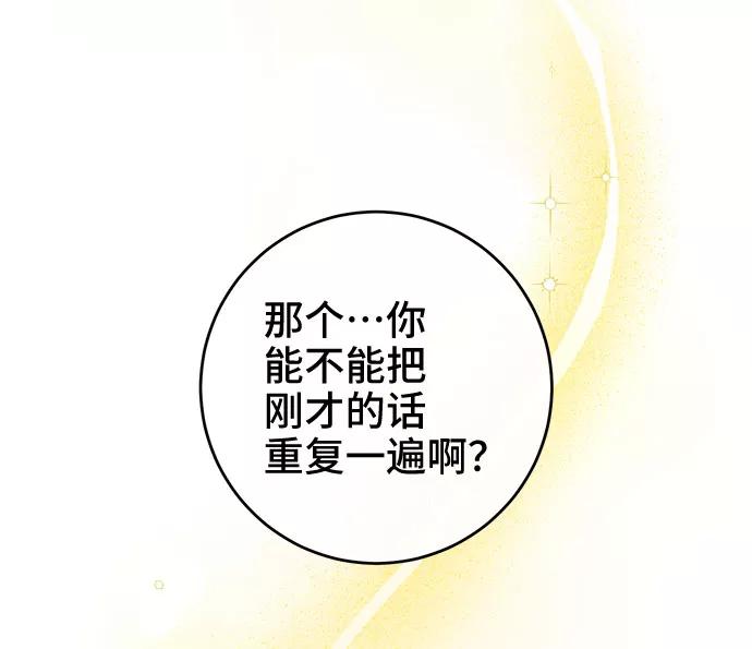 第25话-给予维塞尔的玫瑰-esti/angkkoppang,HAKttobuk（第8张）