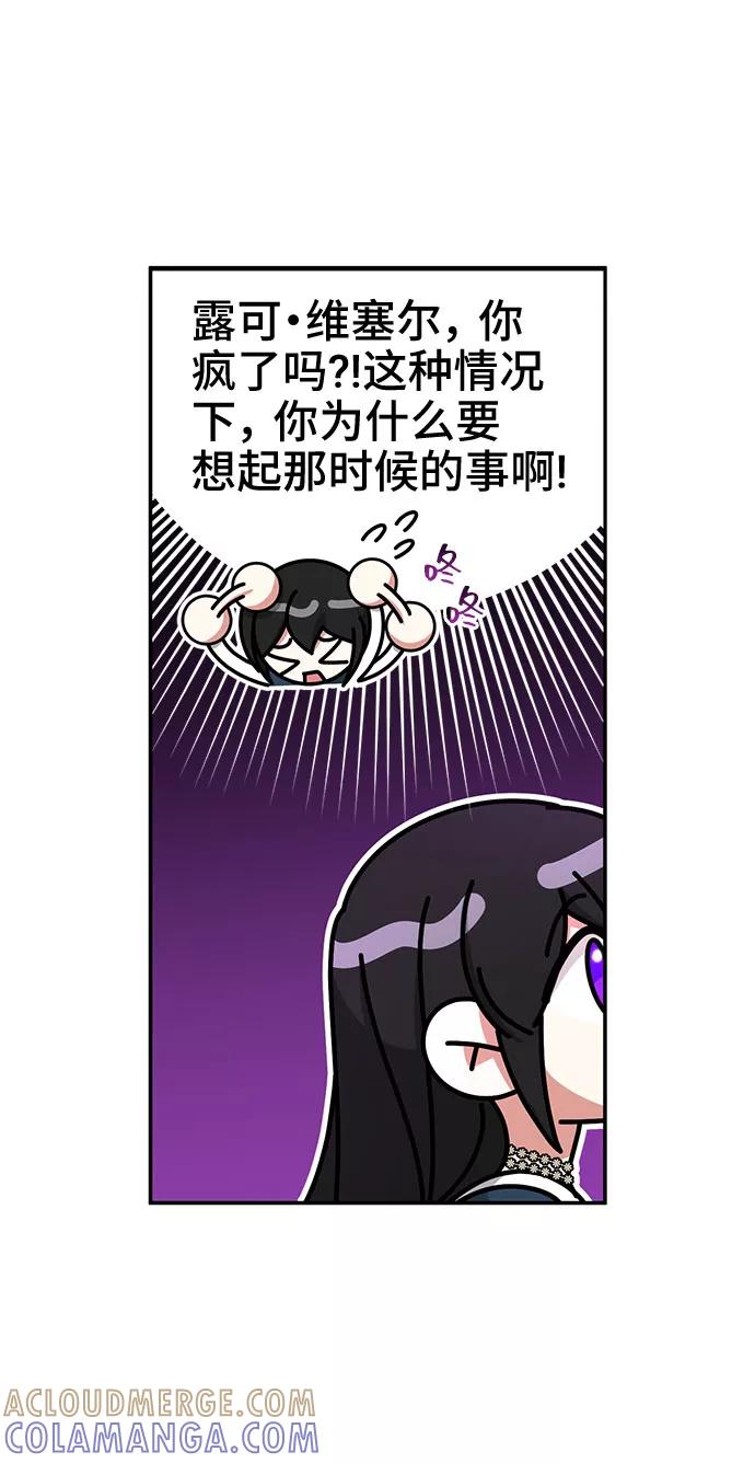 第25话-给予维塞尔的玫瑰-esti/angkkoppang,HAKttobuk（第3张）