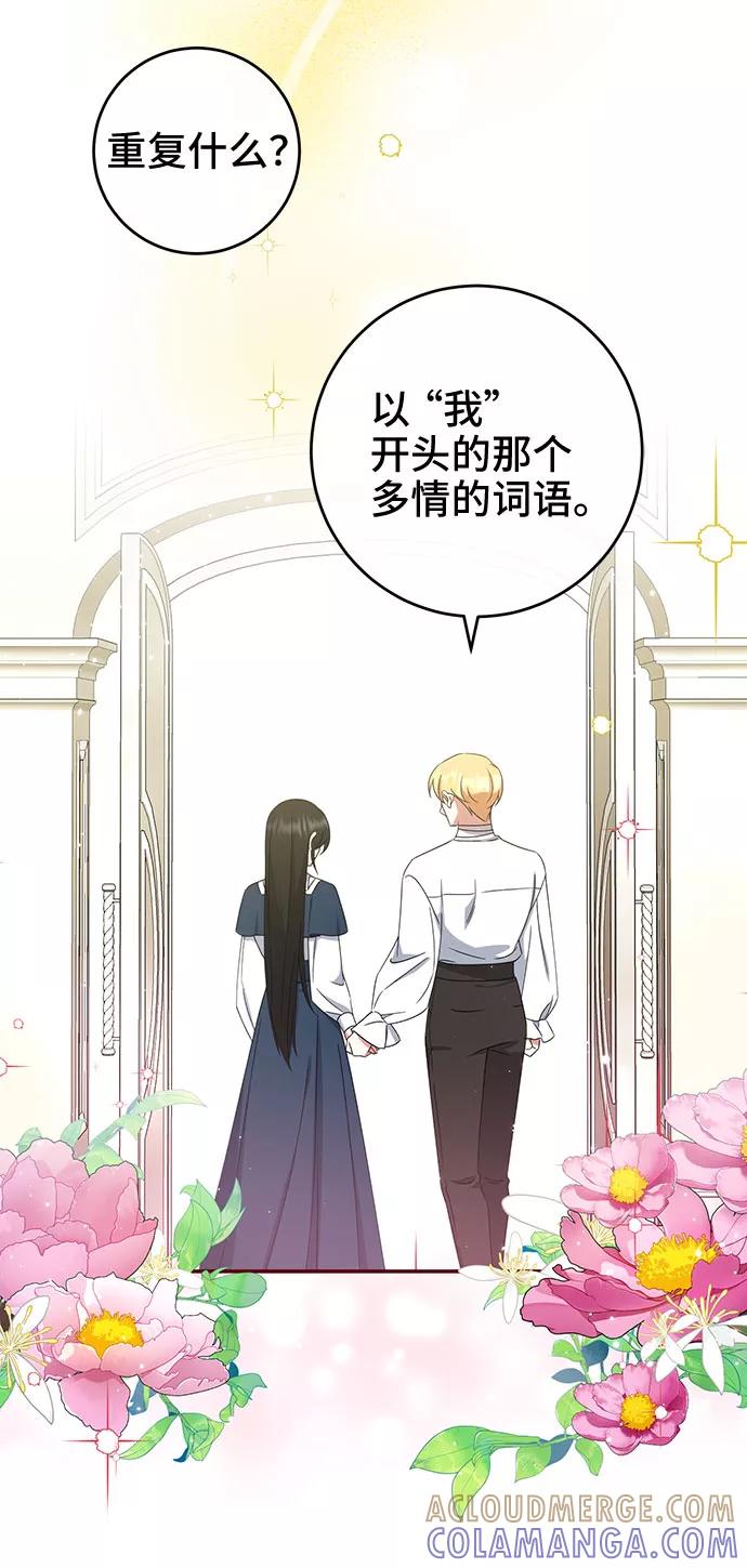 第25话-给予维塞尔的玫瑰-esti/angkkoppang,HAKttobuk（第9张）