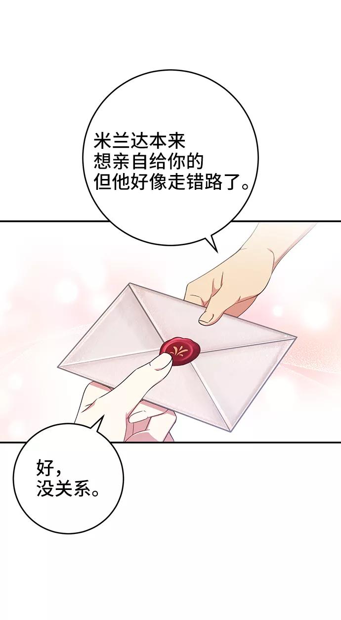 第26话-给予维塞尔的玫瑰-esti/angkkoppang,HAKttobuk（第4张）