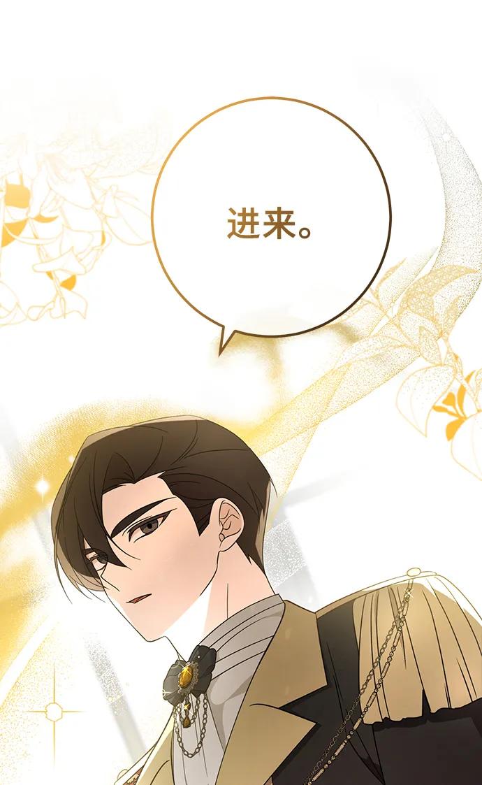 第27话-给予维塞尔的玫瑰-esti/angkkoppang,HAKttobuk（第1张）