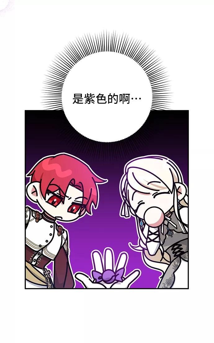第30话-给予维塞尔的玫瑰-esti/angkkoppang,HAKttobuk（第5张）