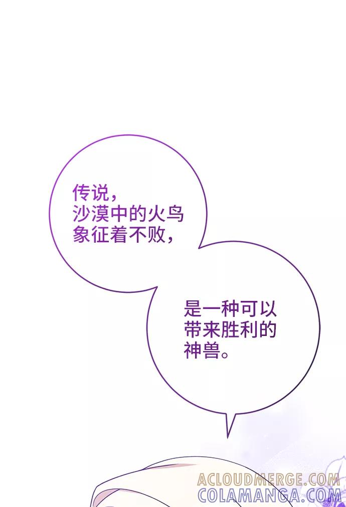 第30话-给予维塞尔的玫瑰-esti/angkkoppang,HAKttobuk（第21张）