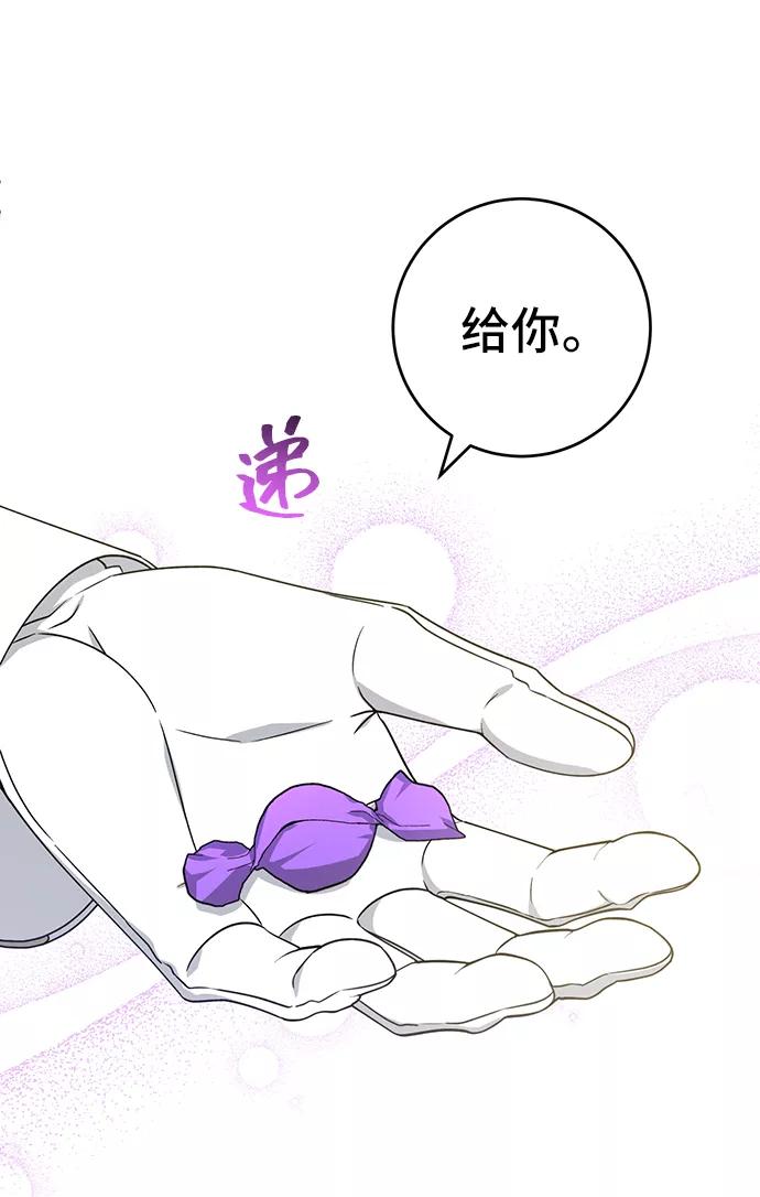 第30话-给予维塞尔的玫瑰-esti/angkkoppang,HAKttobuk（第4张）