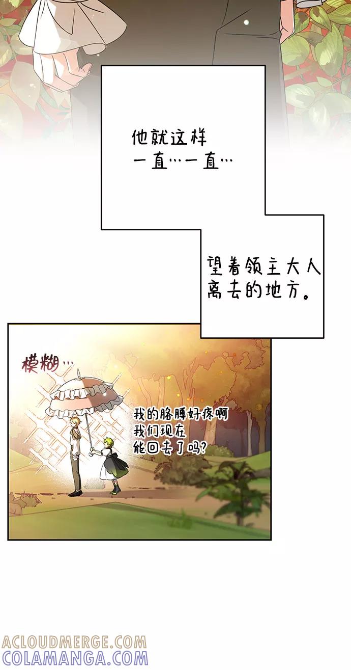 第31话-给予维塞尔的玫瑰-esti/angkkoppang,HAKttobuk（第6张）