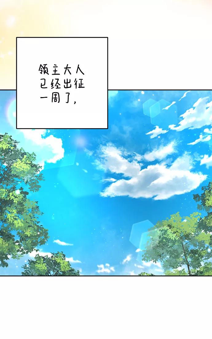 第31话-给予维塞尔的玫瑰-esti/angkkoppang,HAKttobuk（第2张）
