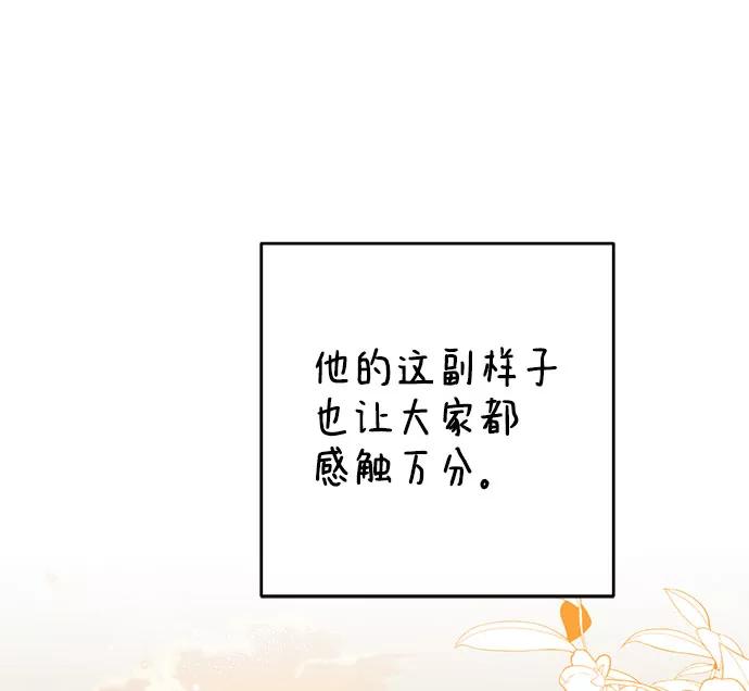 第31话-给予维塞尔的玫瑰-esti/angkkoppang,HAKttobuk（第7张）