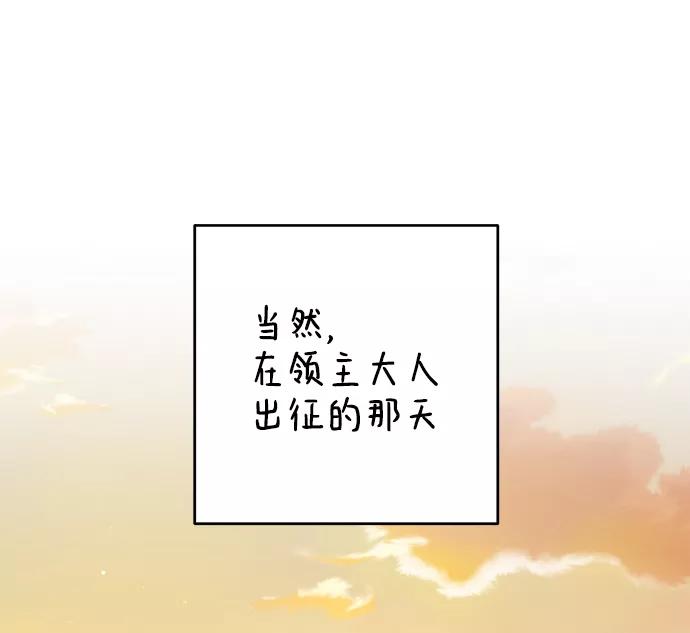第31话-给予维塞尔的玫瑰-esti/angkkoppang,HAKttobuk（第4张）