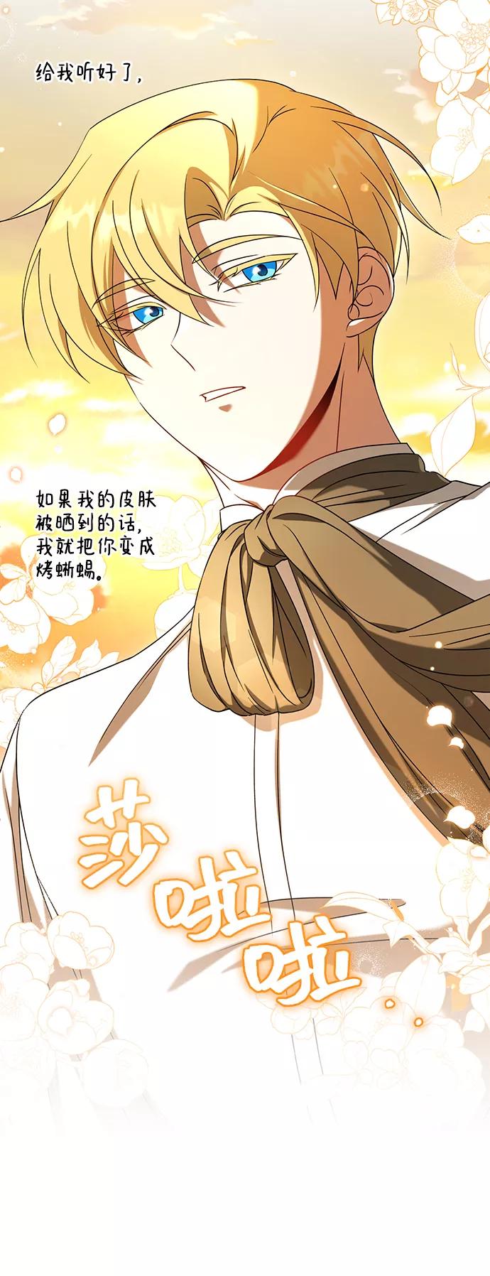 第31话-给予维塞尔的玫瑰-esti/angkkoppang,HAKttobuk（第8张）