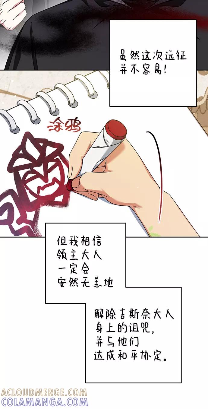 第31话-给予维塞尔的玫瑰-esti/angkkoppang,HAKttobuk（第12张）