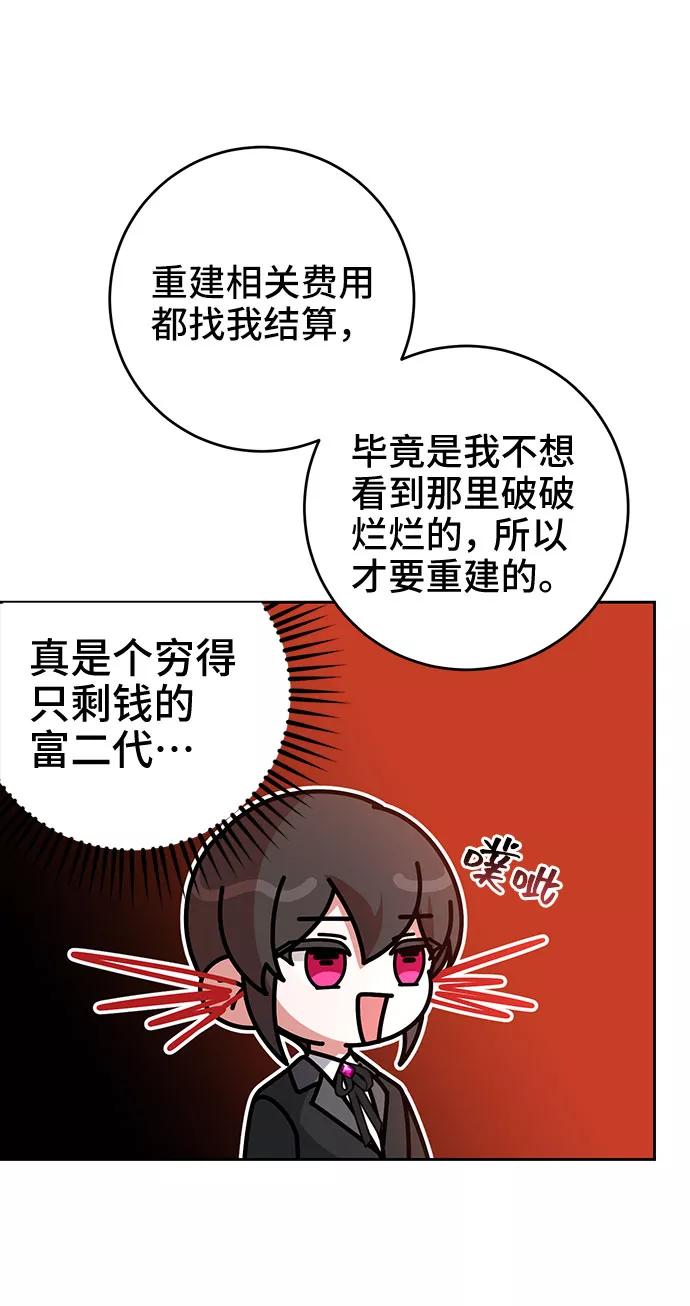 第32话-给予维塞尔的玫瑰-esti/angkkoppang,HAKttobuk（第4张）